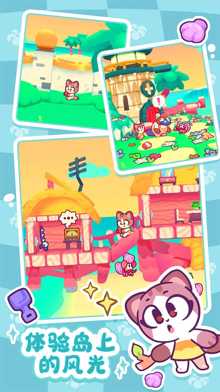 琪琪的假期最新版下载