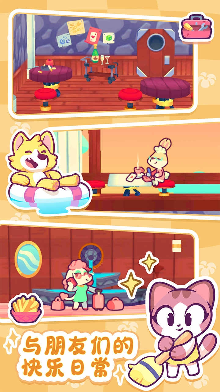 琪琪的假期最新版下载