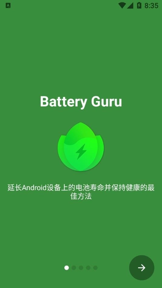batteryguru中文版
