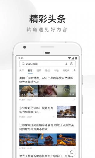 UC浏览器国际版