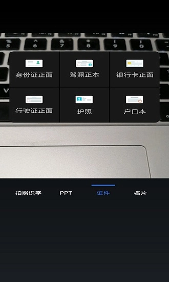 手机扫描全能王官方版下载