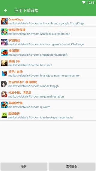 超级备份专业版