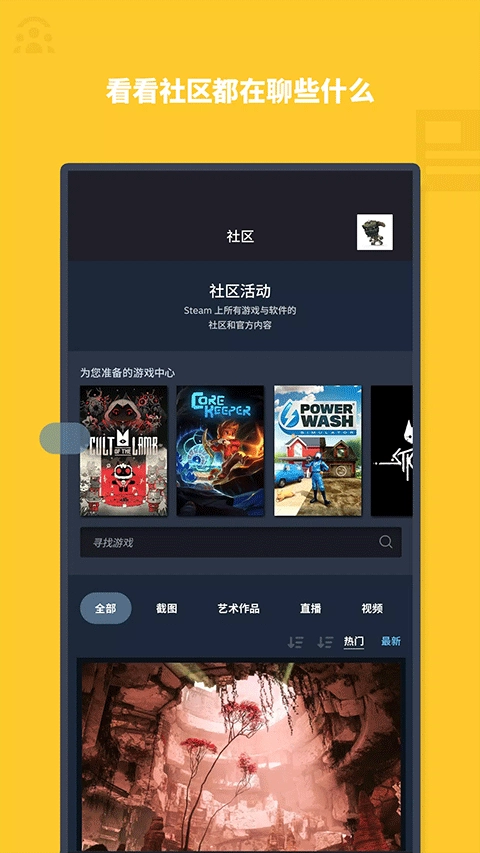 steam store