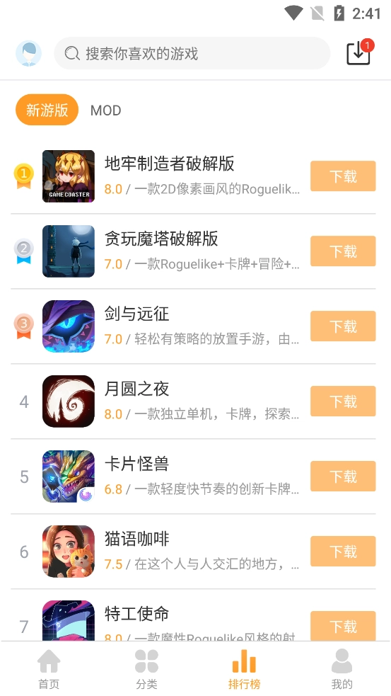 游戏截图