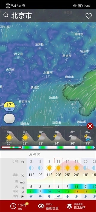 windycom天气和雷达