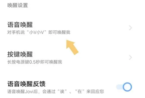 jovi语音助手老版