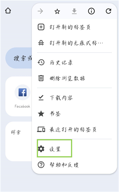 谷歌浏览器手机版