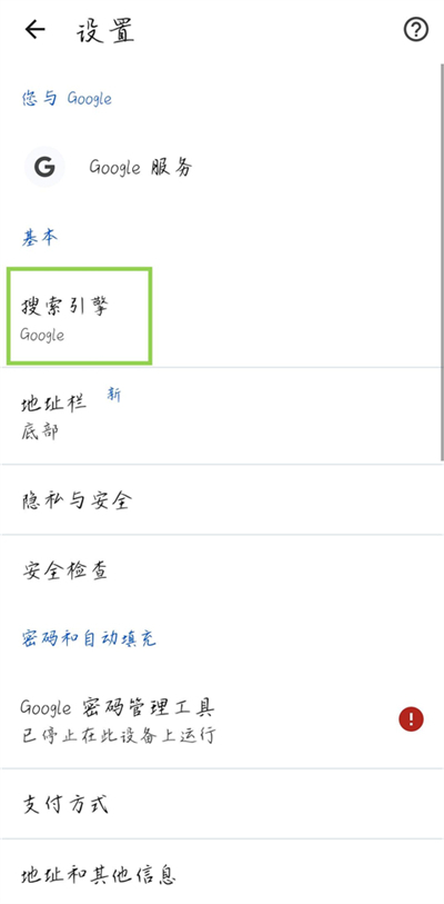谷歌浏览器手机版