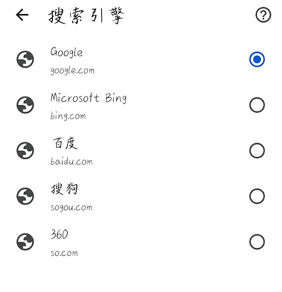 谷歌浏览器手机版