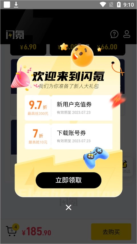 闪氪手机版下载