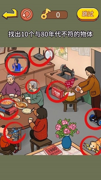 超级找找茬游戏安卓版