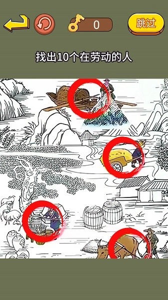 超级找找茬游戏安卓版