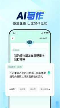 光速写作软件截图0