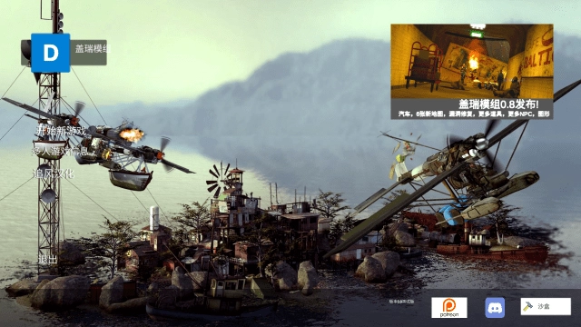 盖瑞模组班班幼稚园