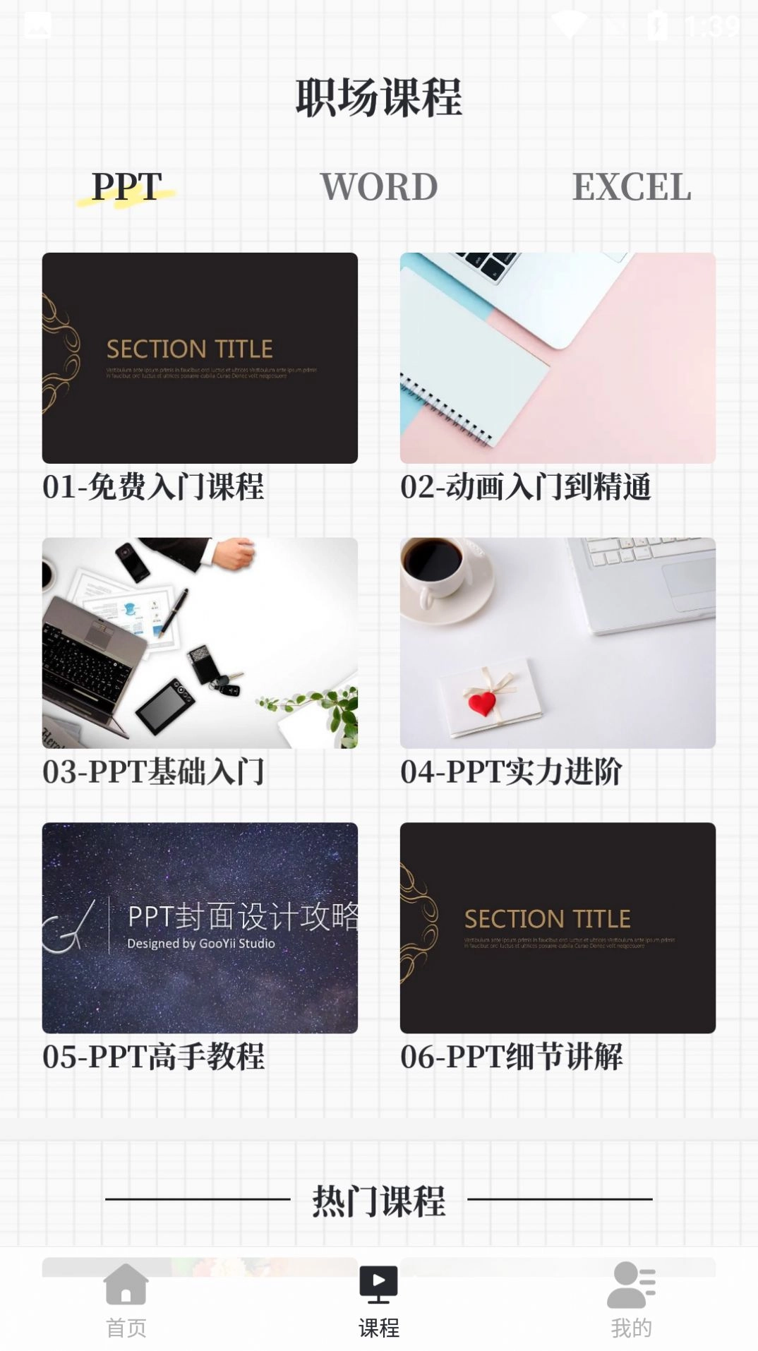 大厂简历模板安卓免费版图1