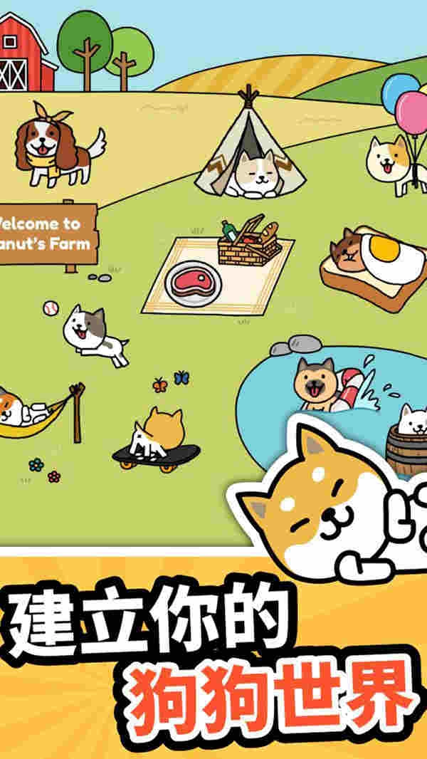 放置狗狗单机版下载