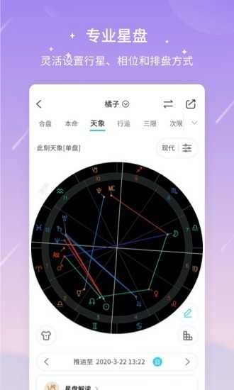 测测软件正版图4