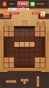 我爱拼方块红包版安装包下载