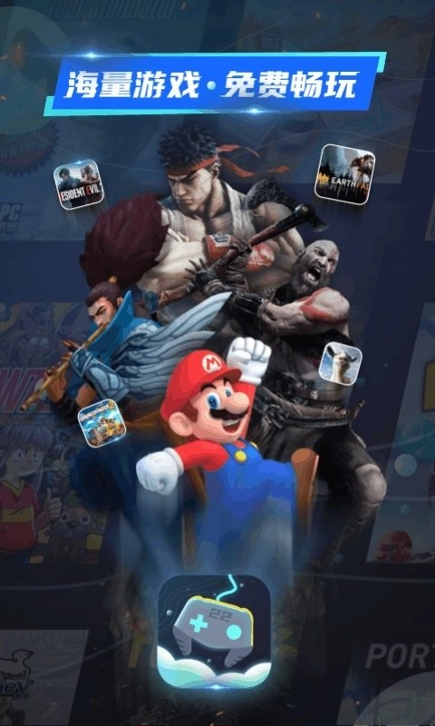 22克云游戏软件(3)