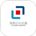 梨都公交手机版