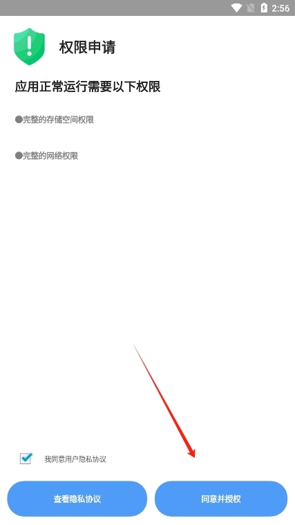 腕上文件助手(4)