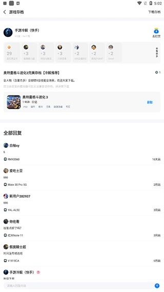 爱吾游戏宝盒安卓版(3)