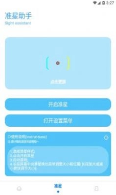 殇痕画质助手软件(2)