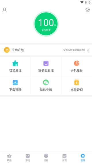 搜狗助手 免费版图3