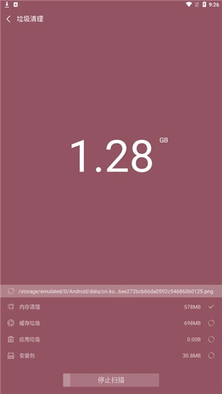 搜狗助手 免费版图2