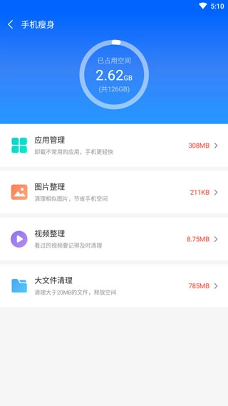 搜狗助手 免费版图1