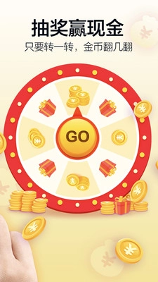 趣输入免费版图2