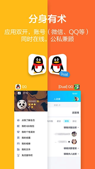 应用隐藏大师正版