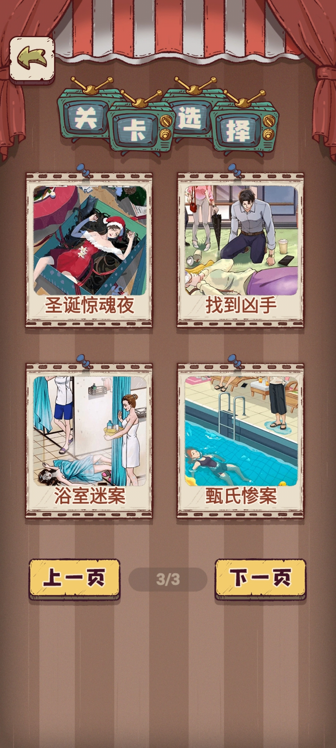 无敌脑洞王者-图1