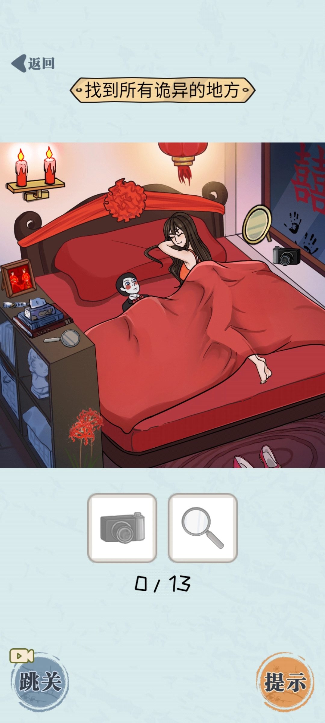 无敌脑洞王者-图2