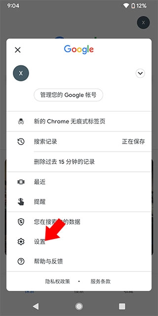 Google搜索(2)