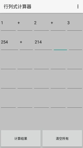 行列式计算器手机正版图2