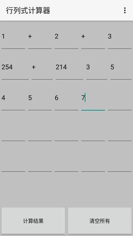行列式计算器手机正版图3