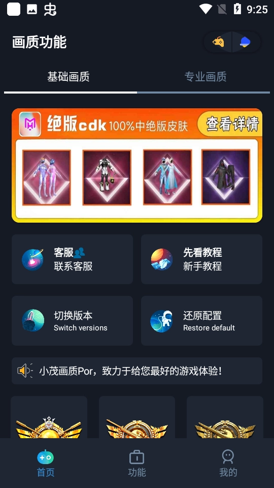 小茂画质Pro120帧(3)