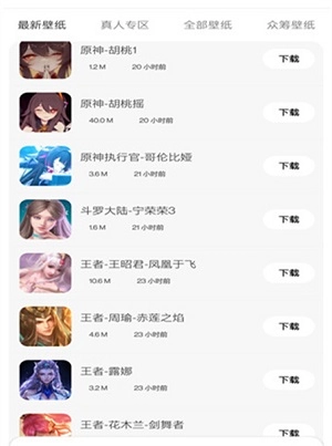 酷软壁纸最新版