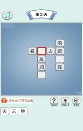 猜成语擂台游戏