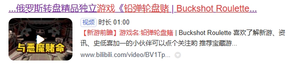 buckshot roulette手机版(1)