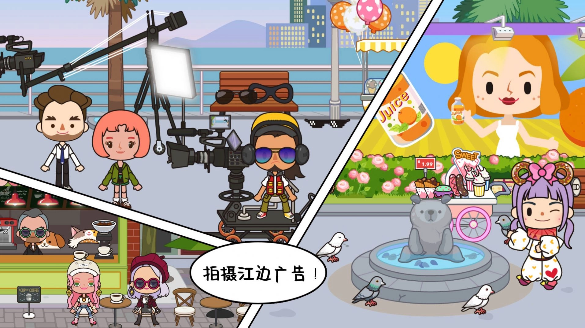 米加趣味电视小镇-图1