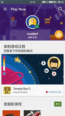 googleplay手机下载