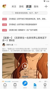 八门神器旧版截图0