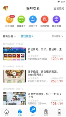 八门神器旧版截图2