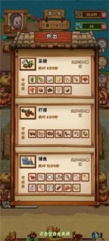 农庄创业指南安卓版