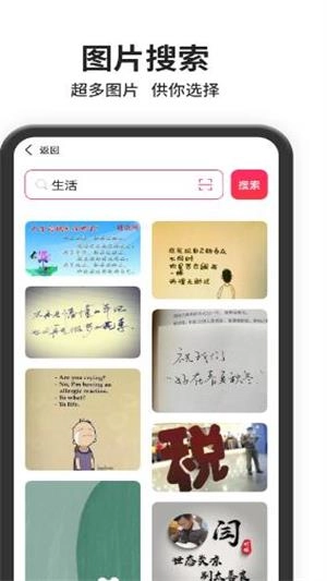 以图搜图手机版图2