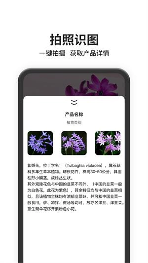 以图搜图手机版图3