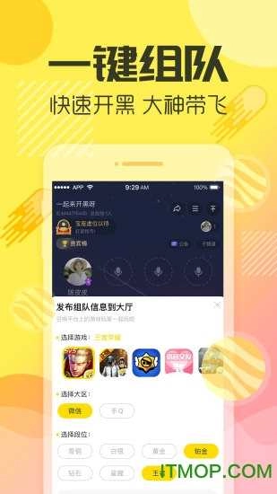 YY语音手机免费版图3
