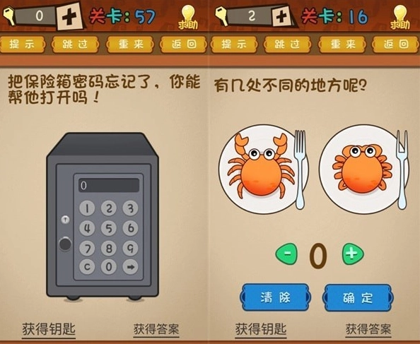 最强的大脑解谜游戏图3